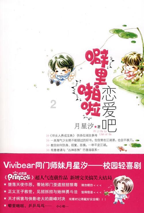轩辕剑3外传天之痕