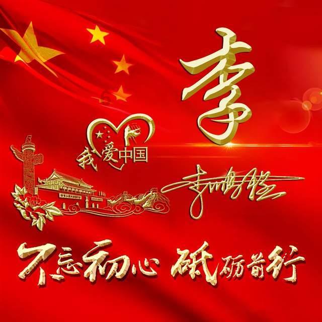 我修的可能是假仙